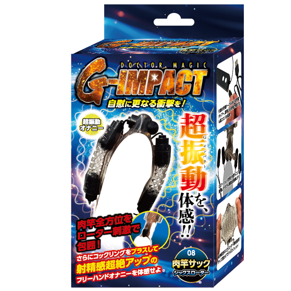 G-IMPACT　08　肉〇サック　シックスローター(15ML06014)